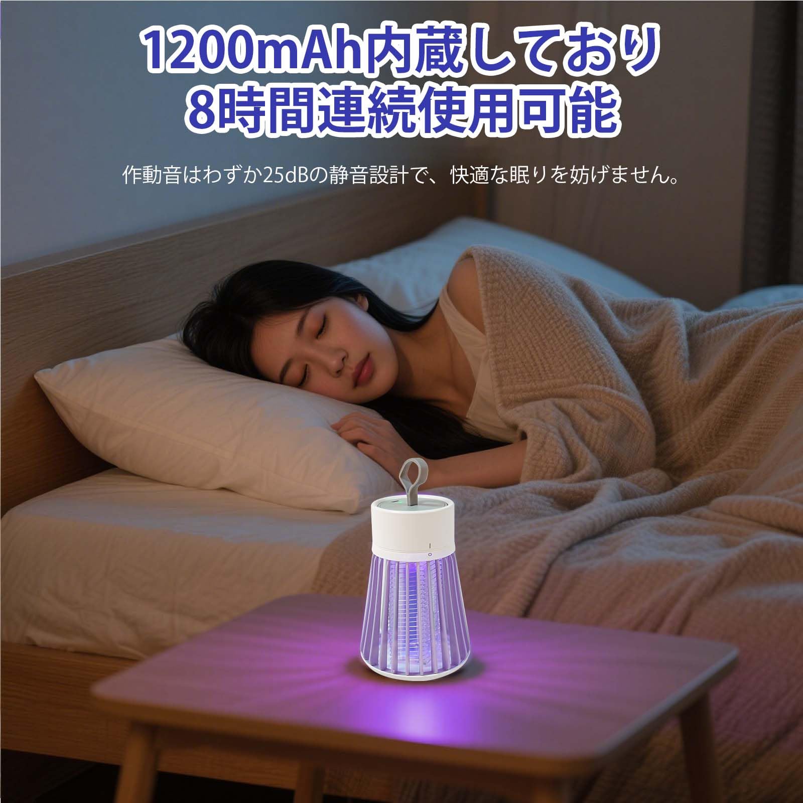 電撃殺虫器 蚊取り USB充電式 1200mAh 吊り下げ 静音 持ちやすい 360°広範囲 UV光源吸引式 省エネ お手入れ簡単 寝室 台所 オフィス キャンプ (ホワイト)