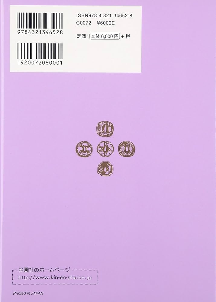 江戸中期刀剣番付 『新刃名鍛冶角力番附』 日本刀 古資料 和本 古文書 刀 備中 青江 (KA-030611)｜刀・日本刀の販売なら日本刀専門店の