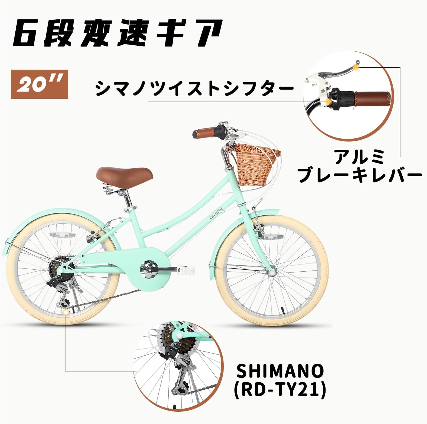 Glerc】Missy女の子自転車20/24/26インチ 可愛い小中学生自転車 レトロ