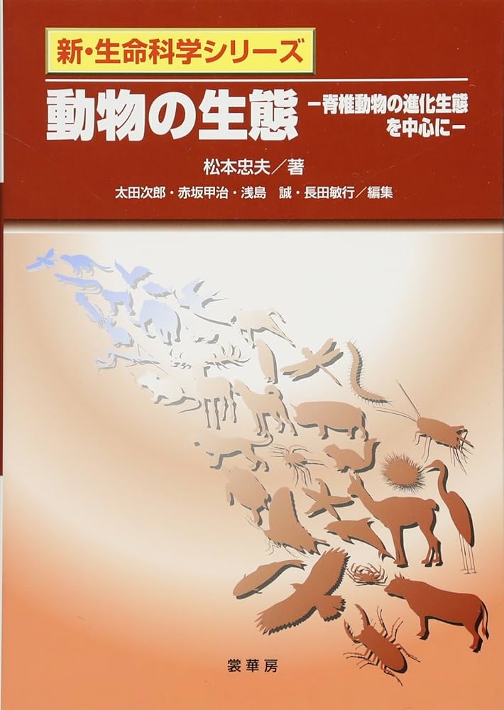 【中古本】新版 動物進化形態学 動物進化形態学 新版 Natural History 中古本・書籍 | ブック