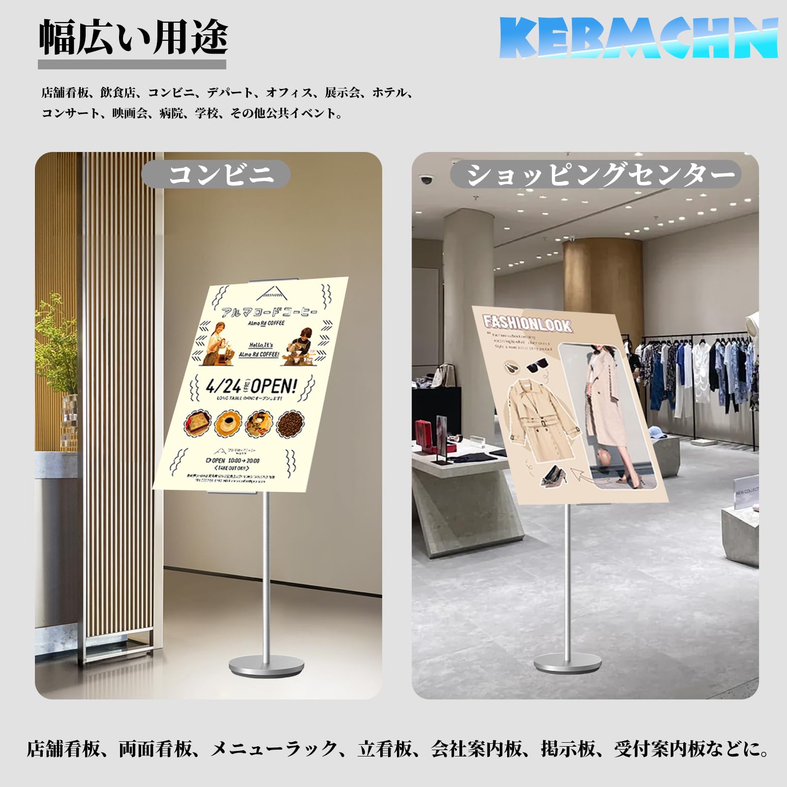 Amazon.co.jp: 立て看板 、スタンドボード 、 ポスタースタンド、調節
