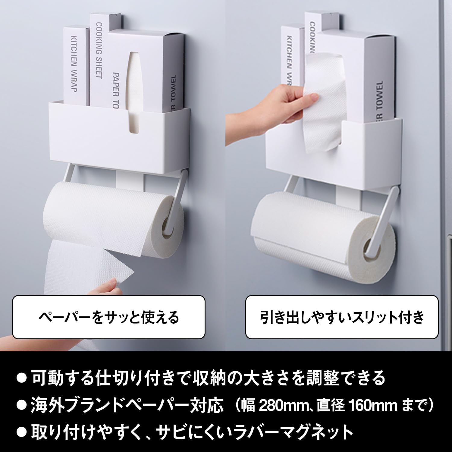 Lec Wrap & Paper Holder, White (Rubber Magnet), Load Capacity: 4.4 lbs (2 kg), Compatible with Large Roll Paper Made in Japan