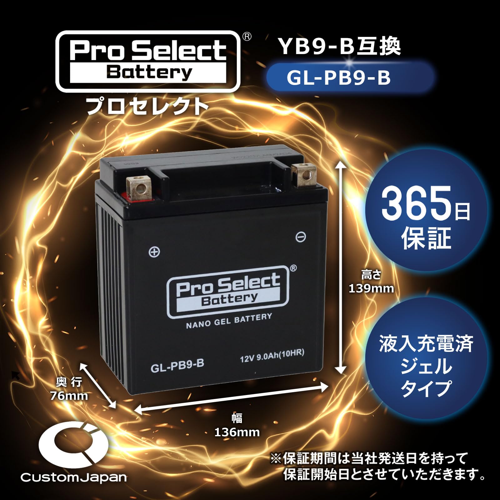 Amazon.co.jp: ProSelect(プロセレクト) バイク GL-PB9-B ナノ・ジェル 