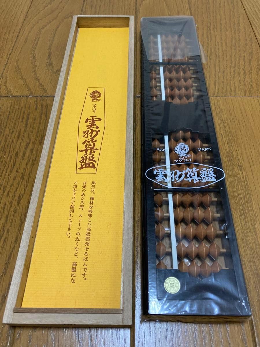 フクツイそろばん 雲州算盤 出雲特産糸賀の樺玉そろばん フクツイそろばん 雲州算盤 出雲特産糸賀の樺玉そろばん