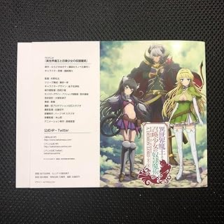 異世界魔王と召喚少女の奴隷魔術 むらさきゆきや ブックカバー 講談社ラノベ文庫