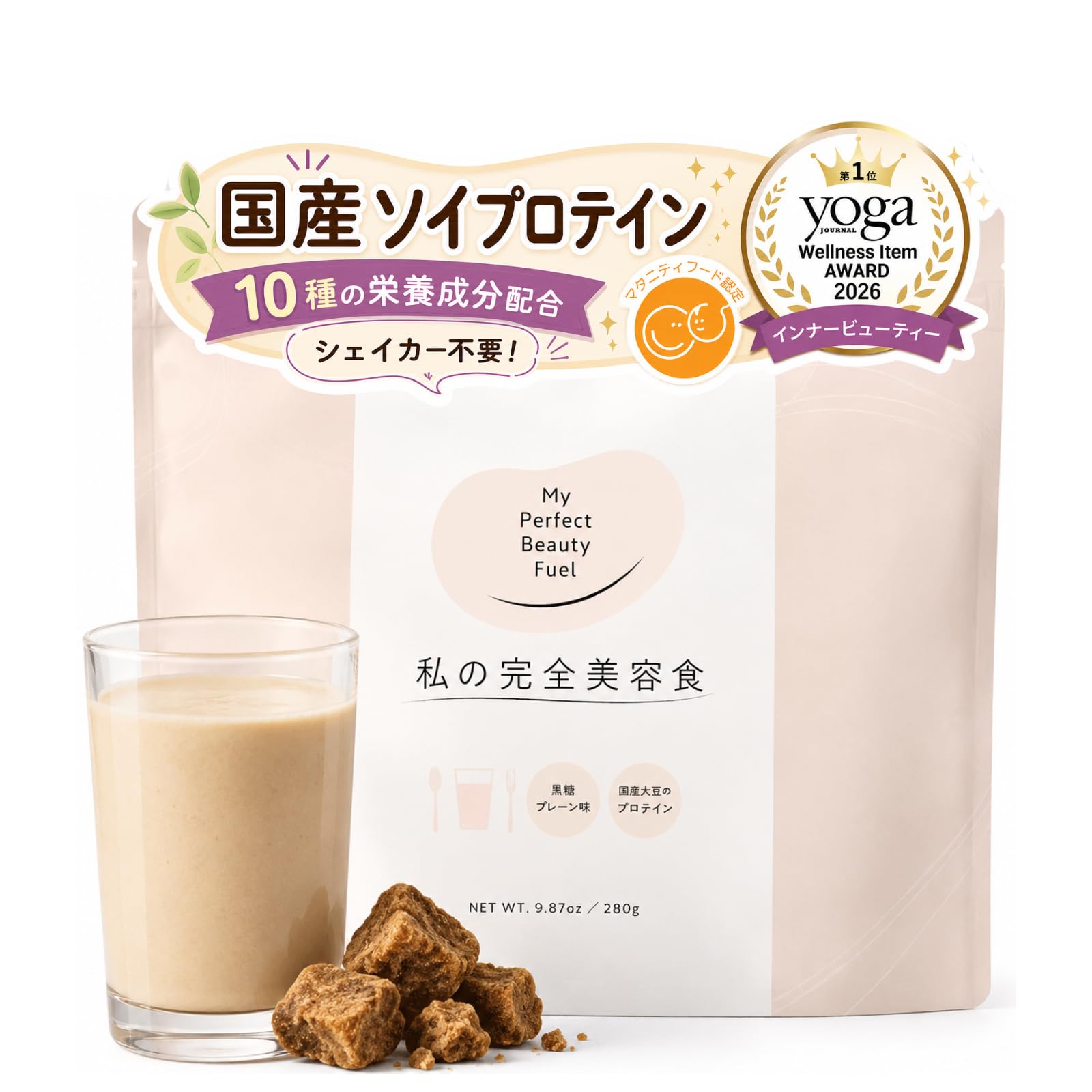 Amazon | 【管理栄養士も推奨！】私の完全美容食｜ソイプロテイン 黒糖