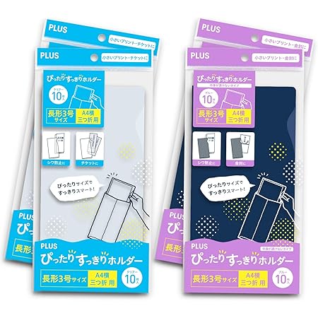 Amazon プラス チケットホルダー ぴったりすっきりホルダー 長形3号 クリアー ブルー 不透明 各色枚 合計40枚 文房具 オフィス用品 文房具 オフィス用品