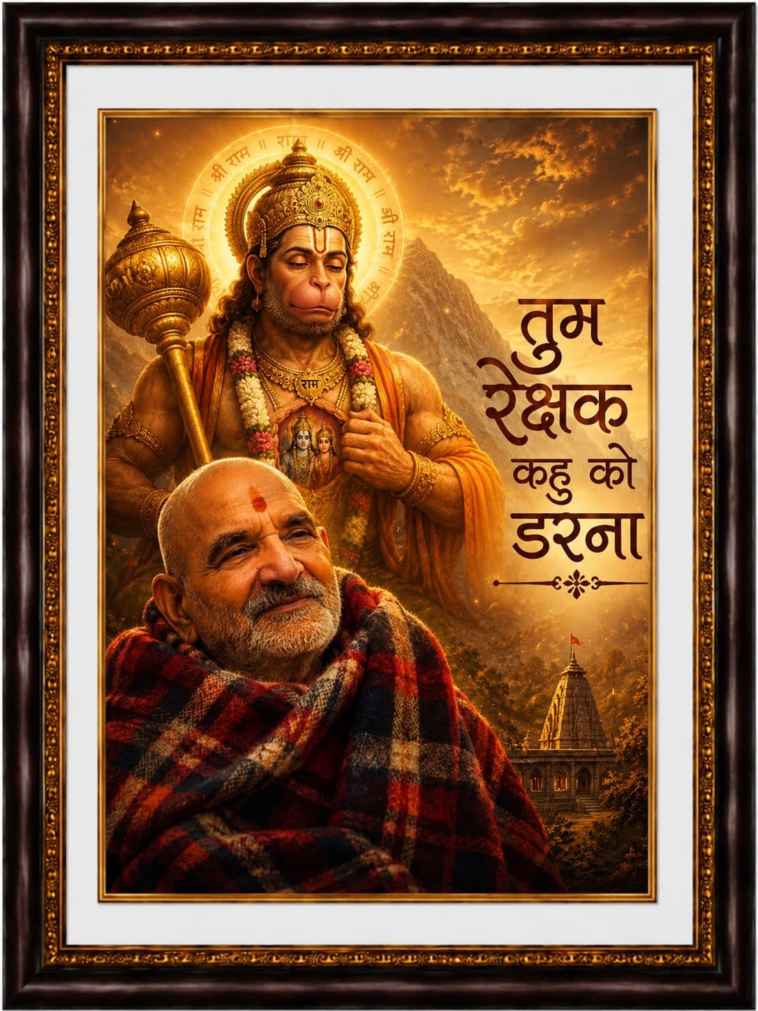 Neem Karoli Baba Lord Hanuman Framed Wall Art Poster with Hindi Quote | Tum Rakhshak Quote, Devotional Decor, Golden Hue Artwork, Classic Photo Frame, Home & Puja Room-picture-16