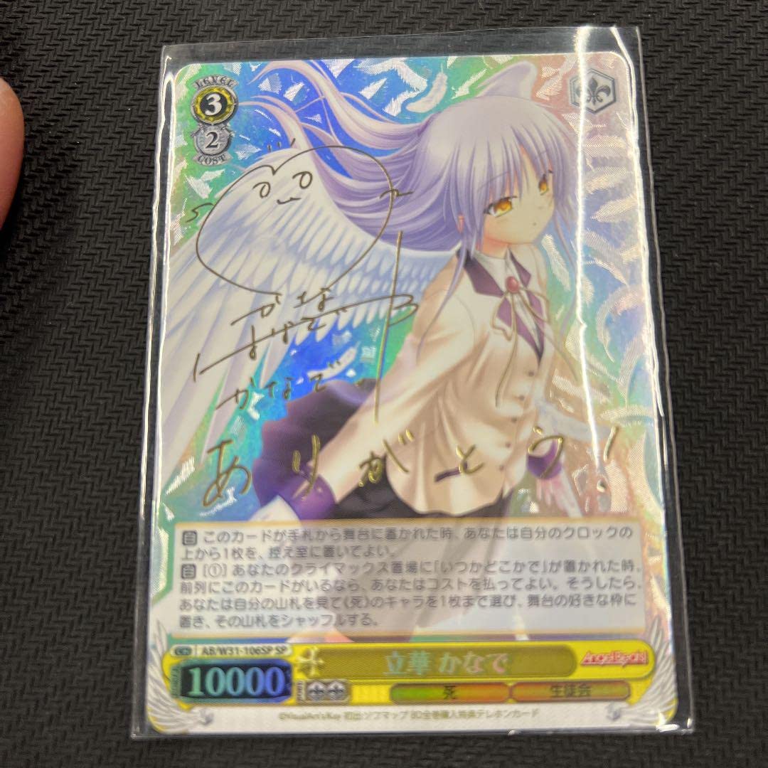 ヴァイスシュバルツ Angel Beats! 立華 かなで 天使 SPサイン 