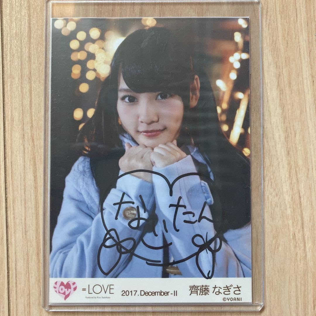 Amazon.co.jp: イコラブ 生写真 齊藤なぎさ 直筆 2017December : おもちゃ
