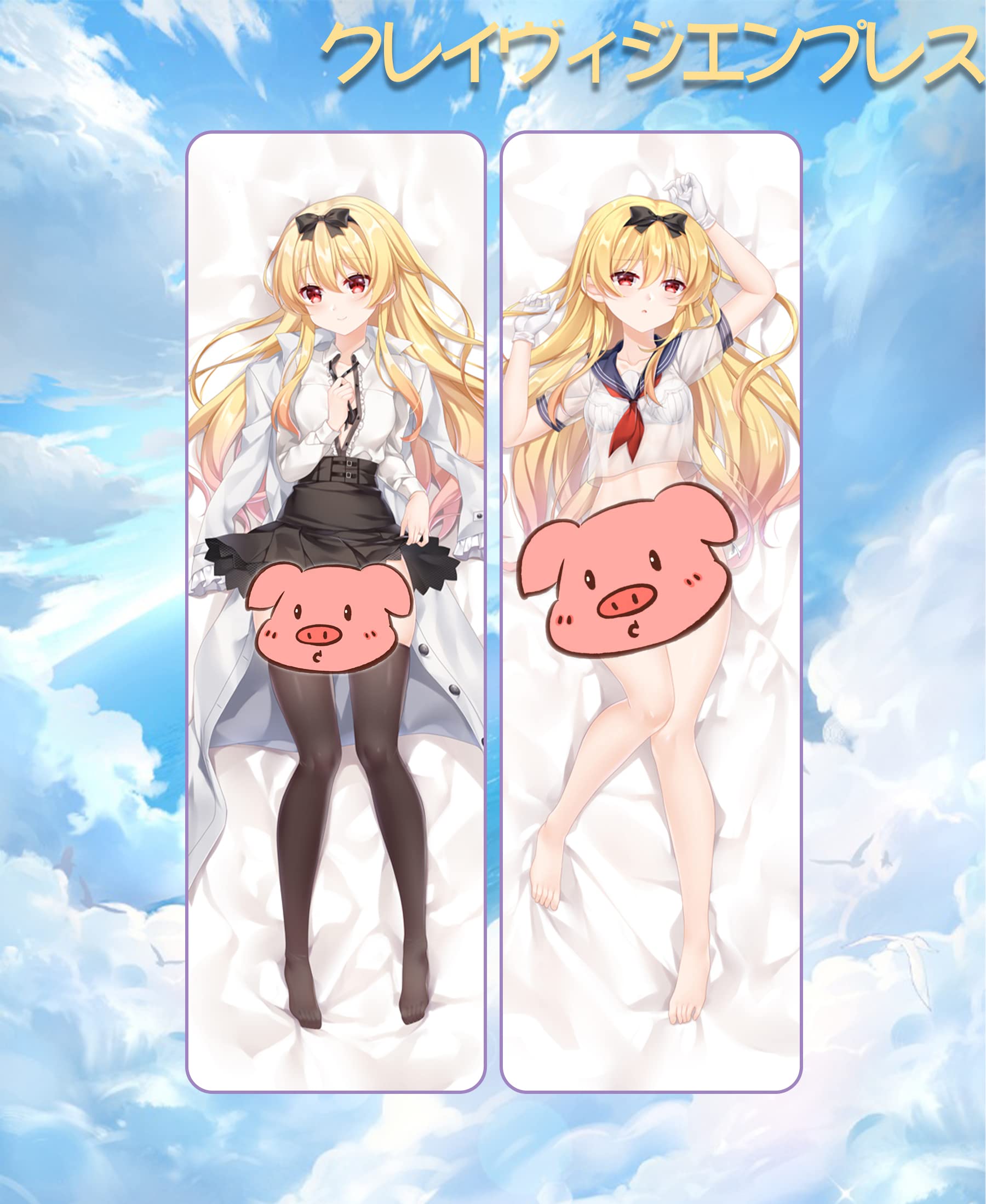 アンジュ・ヴィエルジュ レミエル 抱き枕カバー 正規品 未開封 カード付き