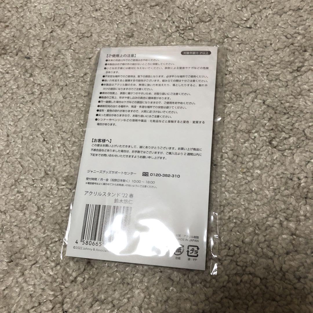 Amazon.co.jp: 少年忍者 鈴木悠仁 アクスタ アクリルスタンド 22春