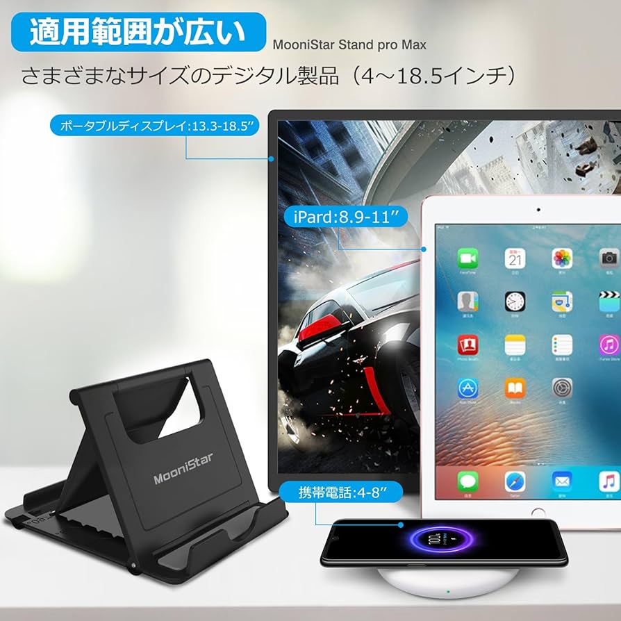 Amazon.co.jp: MooniStar タブレットスタンドはipadそして、15.6/18.5