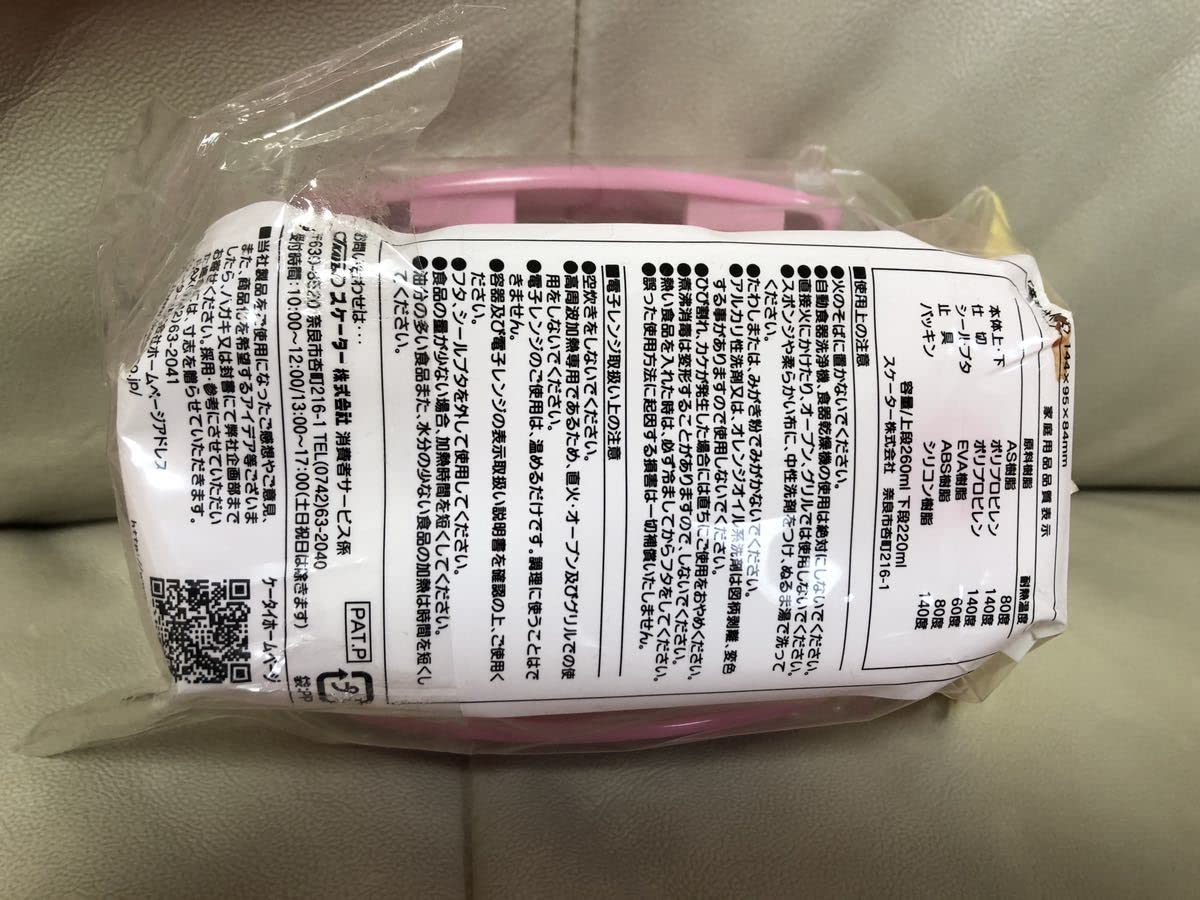 キキララ ゆうこりん コラボ お弁当 お箸 セット キキララ ゆうこりん コラボ お弁当 お箸 セット - メルカリ