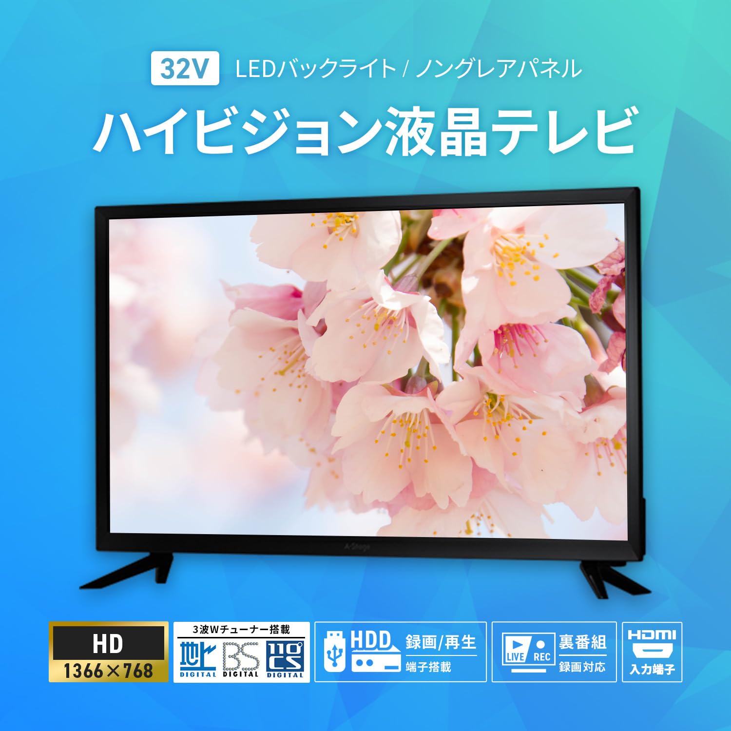 Amazon | [東京Deco] 32V型 地上・BS・110度CS 液晶テレビ Wチューナー 