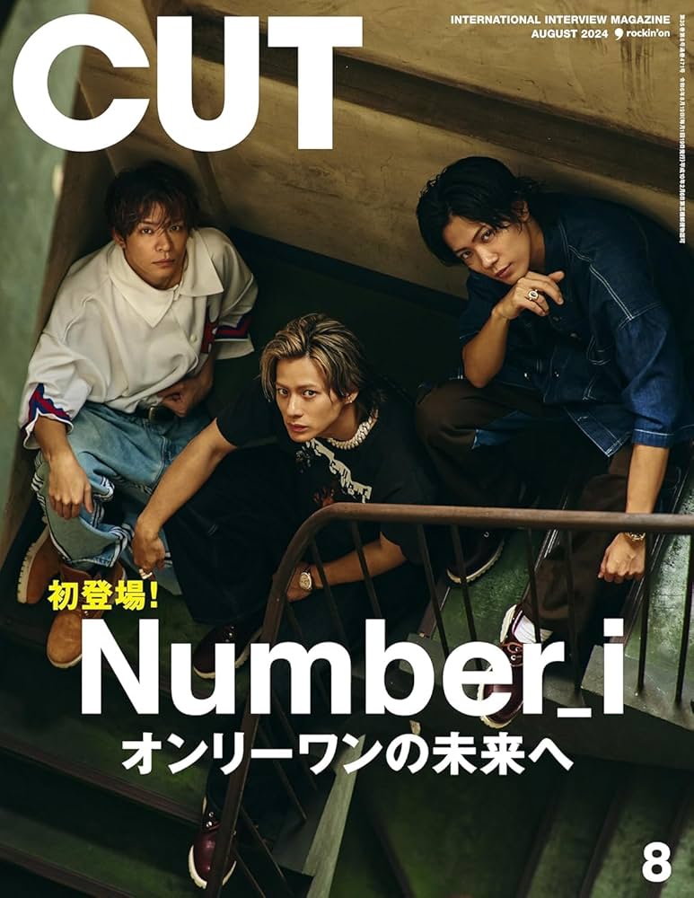 Amazon.co.jp: 予約 Cut 2024年 08 月号 Number_i 表紙 ナンバーアイ 8 Amazon.co.jp: 予約 Cut 2024年 08 月号 Number_i 表紙 ナンバーアイ 8