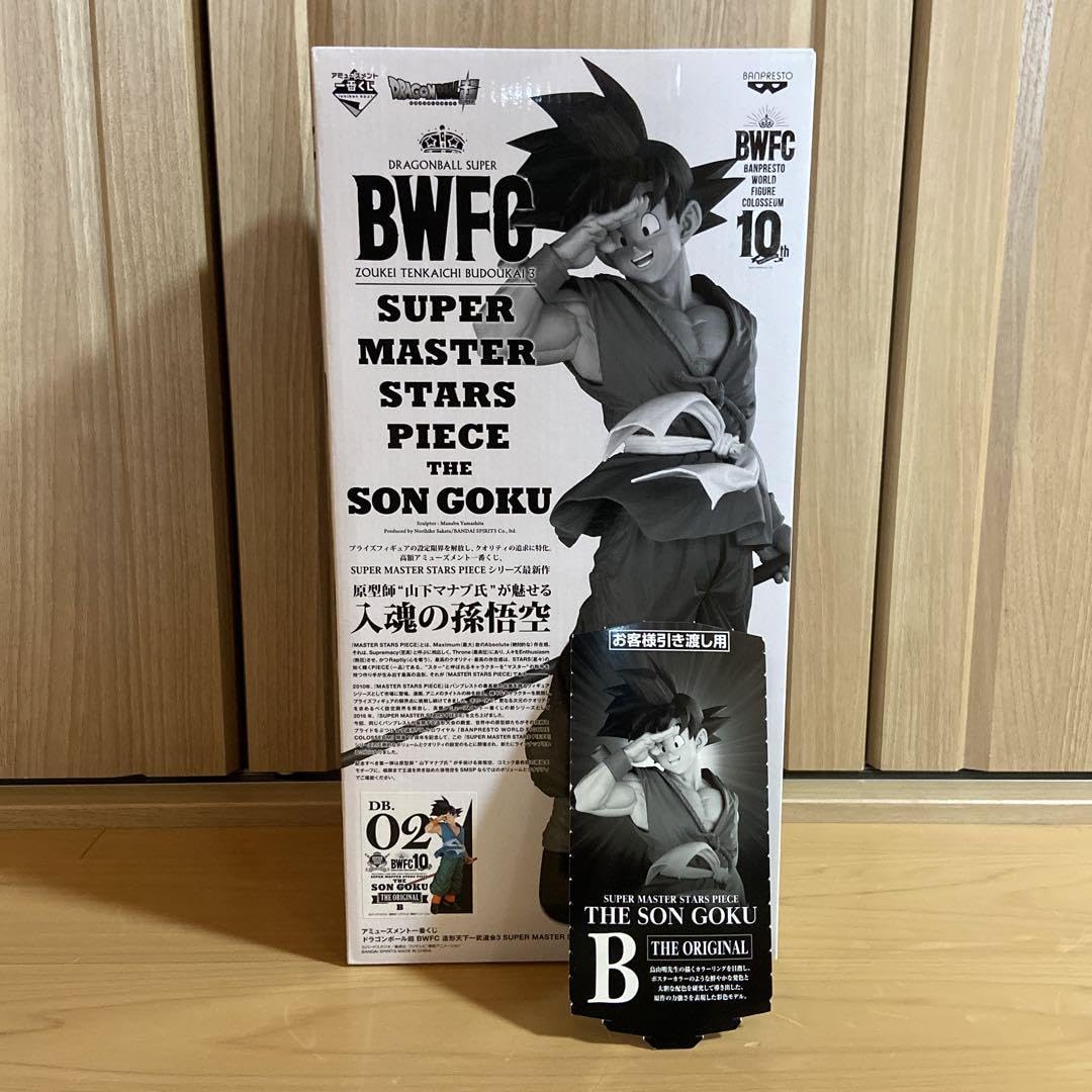 Amazon.co.jp: smsp 悟空 B賞 バイバイ悟空 : おもちゃ