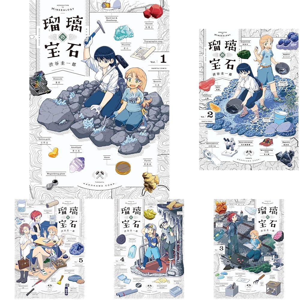 瑠璃の宝石　コミック　全巻　セット　1～7巻　新品　シュリンク付　未開封 瑠璃の宝石 1-5巻セット |本 | 通販 | Amazon