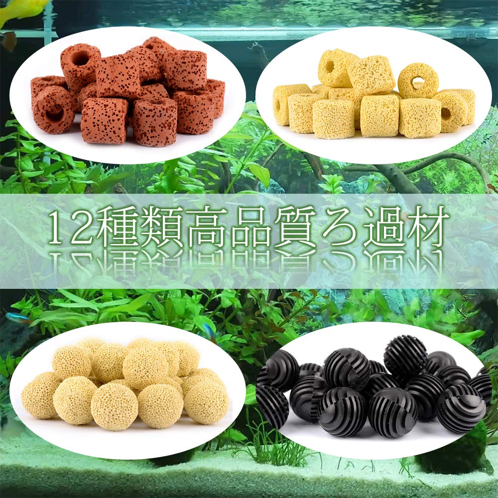 Amazon.co.jp: 【4パック（1.7KG）】12in1ろ過材 水槽用ろ過材 水族館