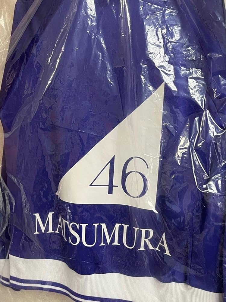 【希少】乃木坂46 松村沙友理 ジャージ 上 Lサイズメンバー名入りver 希少】乃木坂46 松村沙友理 ジャージ 上 Lサイズメンバー名入り