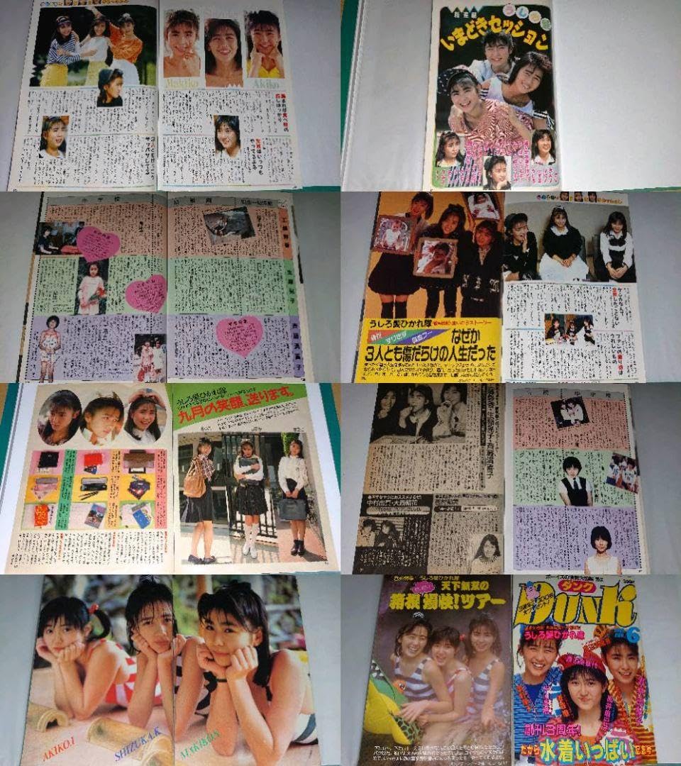 Amazon.co.jp: うしろ髪ひかれ隊 生稲晃子 工藤静香 斉藤満喜子1986年