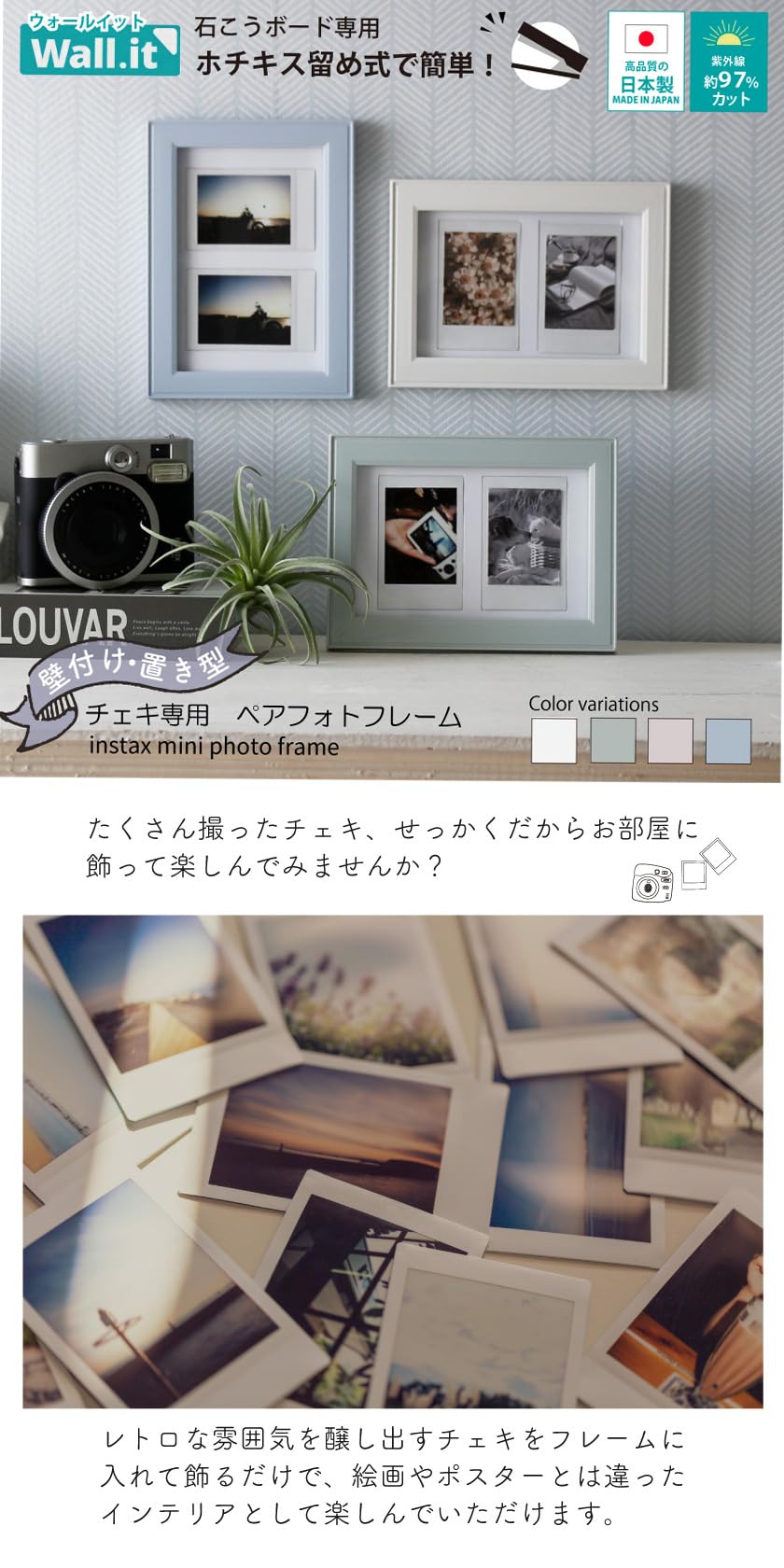 Amazon.co.jp: Wall.it チェキ用 フォトフレーム uvカット 写真