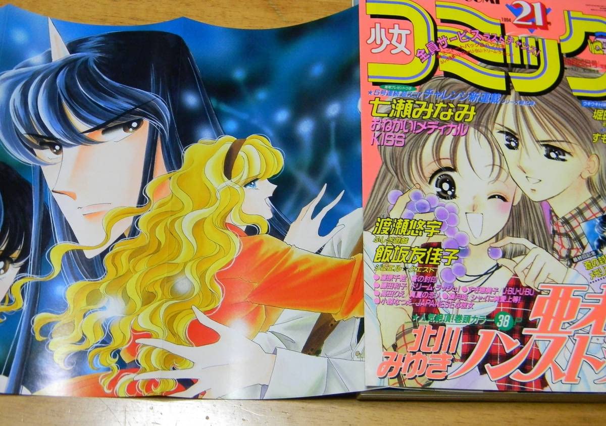 【中古】 蒼の封印/小学館/篠原千絵 中古】 蒼の封印 1 / 篠原 千絵 / 小学館 - メルカリ