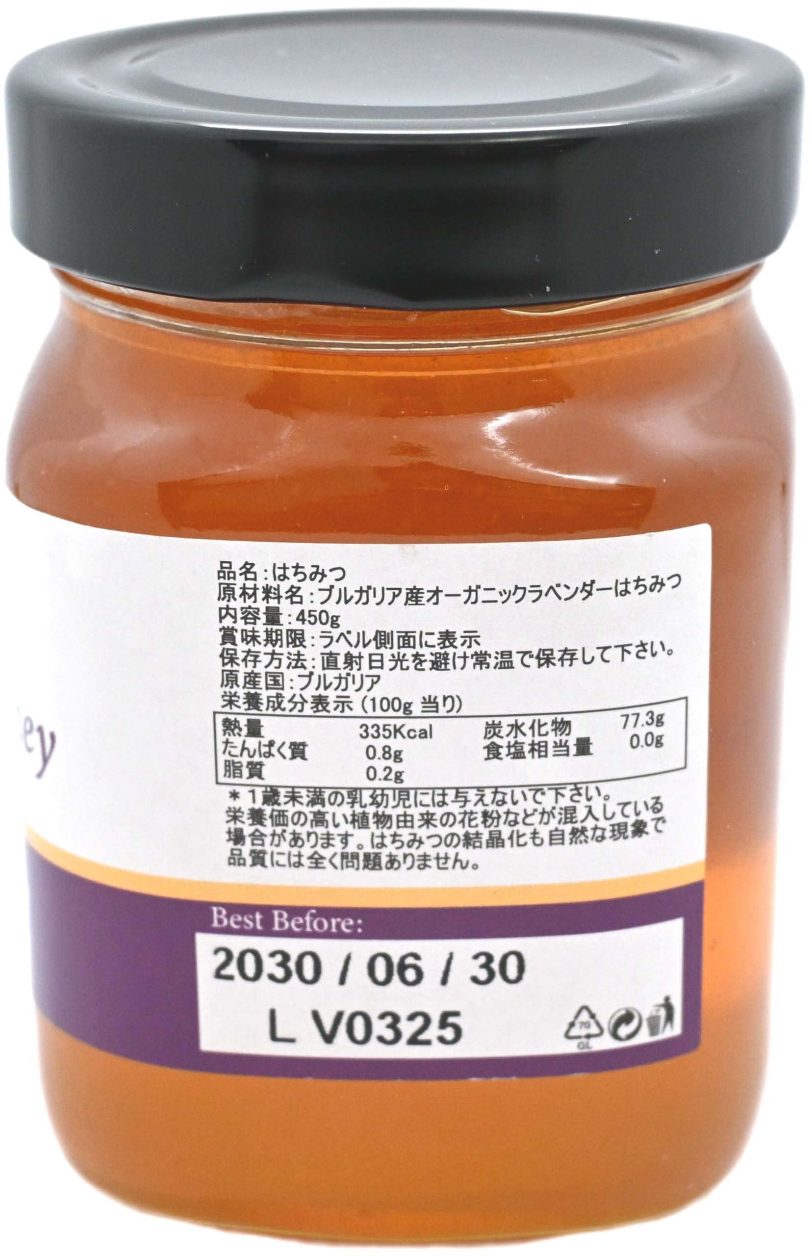 Amazon | EU認定ブルガリア産生オーガニックラベンダーはちみつ