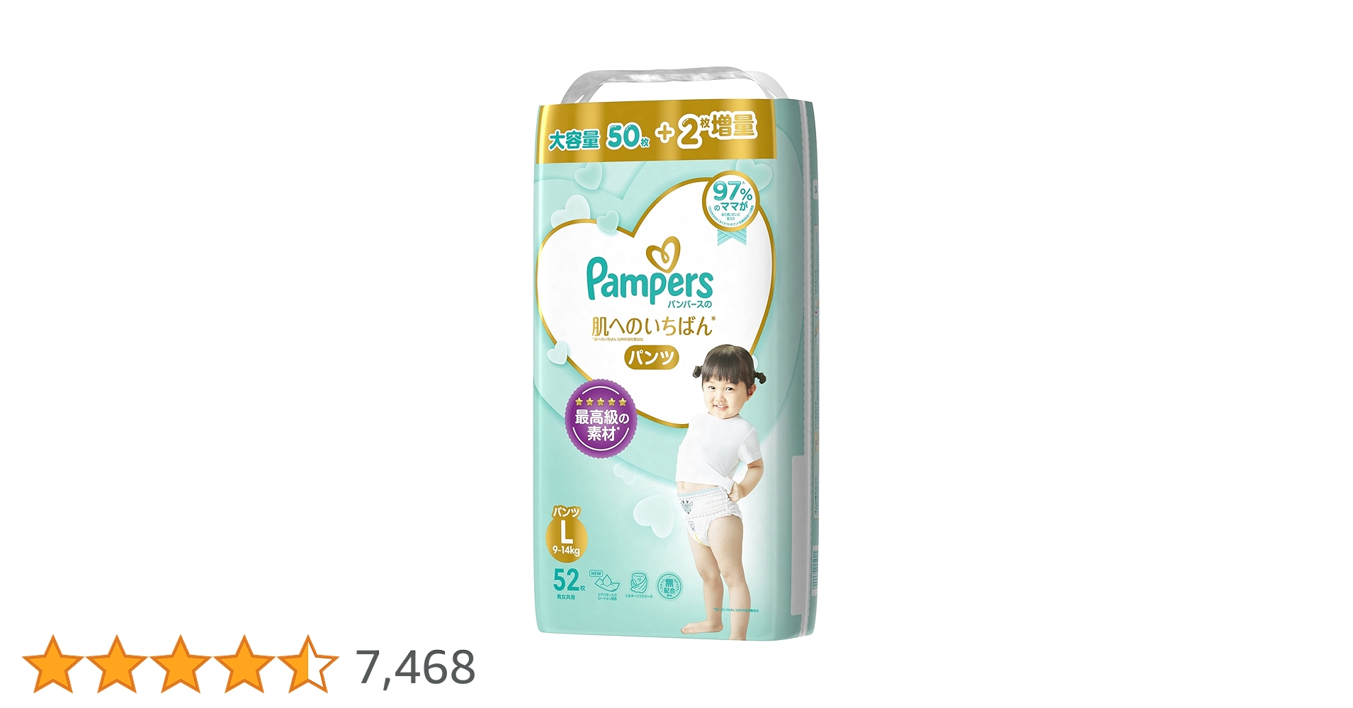 Amazon | 【パンツ Lサイズ】パンパース オムツ 肌へのいちばん