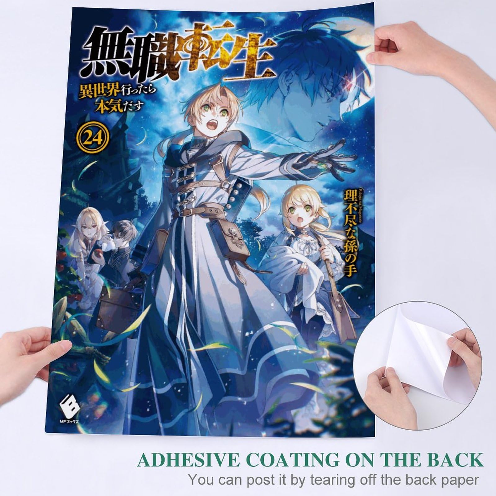 Amazon.co.jp: 無職転生ポスター壁アートアートポスターインテリア
