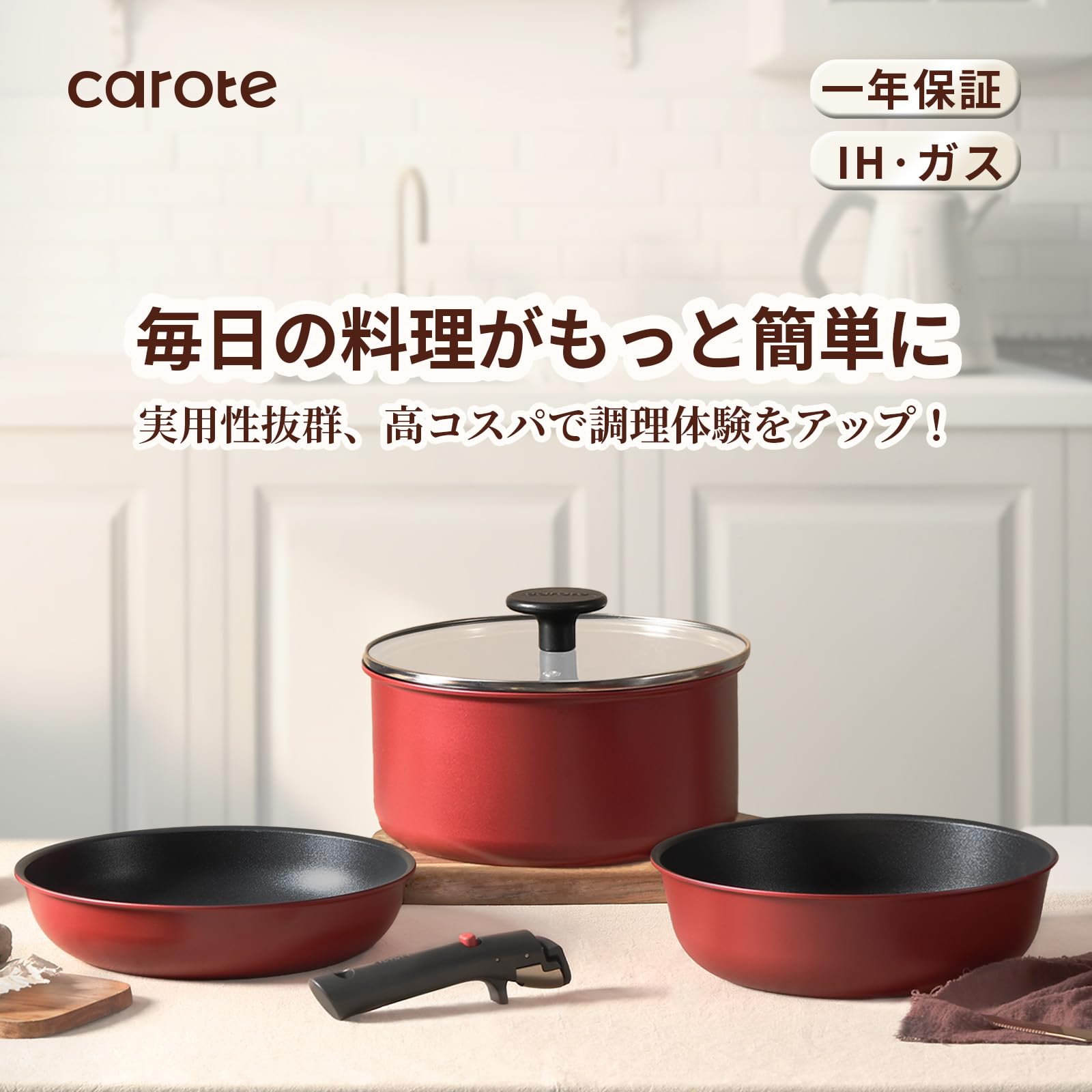 Amazon.co.jp: CAROTE カローテ フライパン セット 12点 超軽量 PFOA