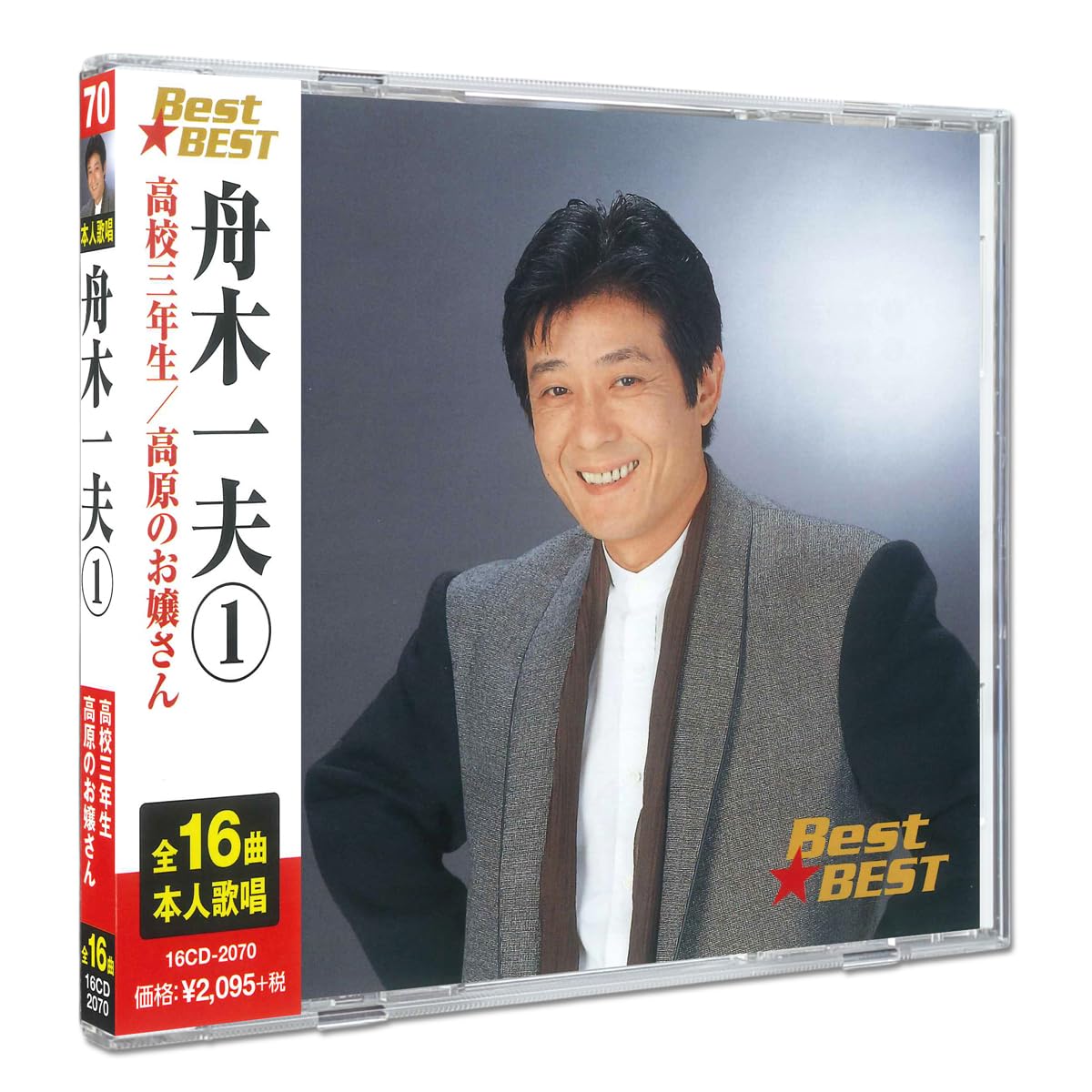 Amazon.co.jp: 舟木一夫 1 16CD-2070: ミュージック