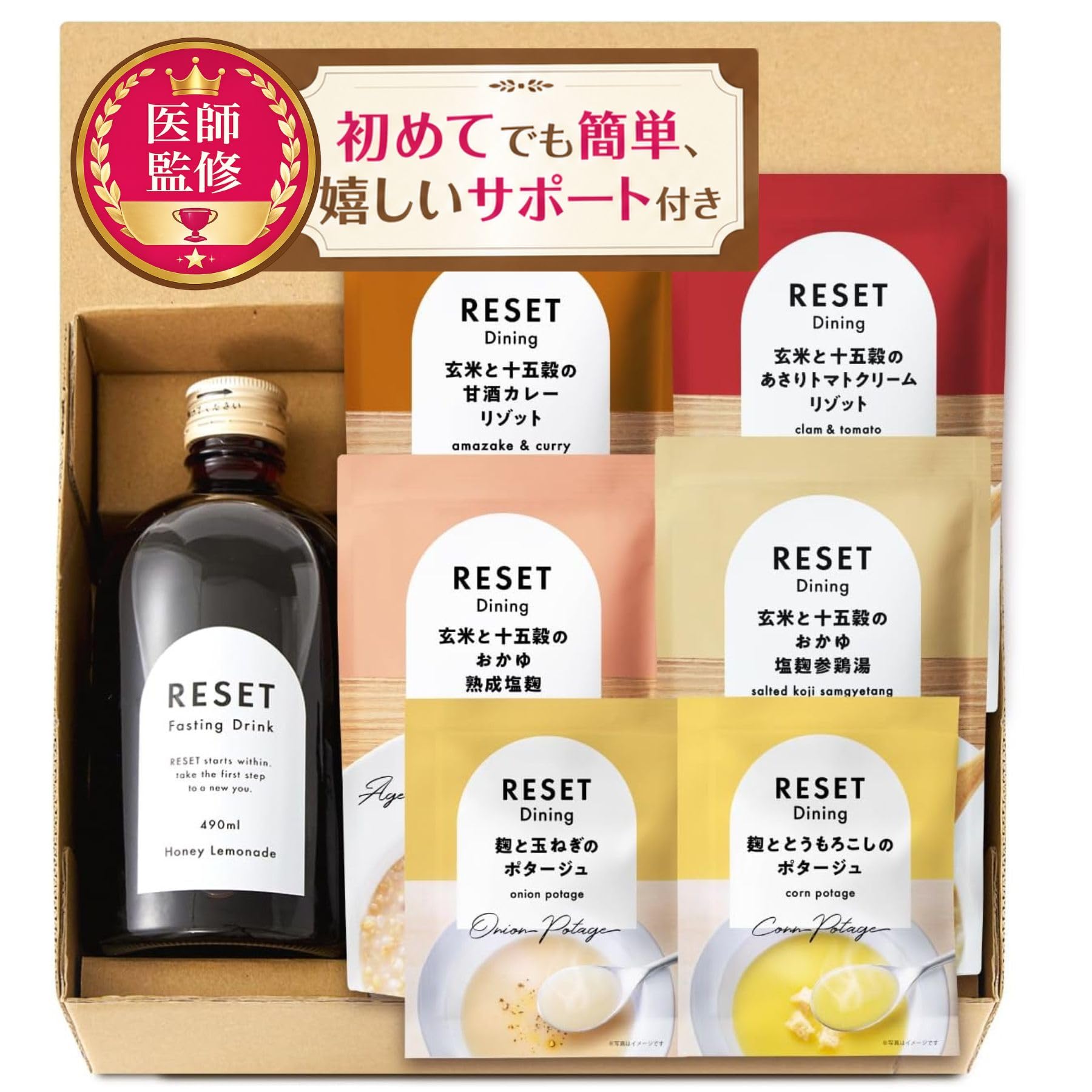 Re:SET Fasting ファスティング酵素ドリンク美痩 菌活サラダ Re:SET ファスティングボックス 1DAY 酵素ドリンク おかゆ付き