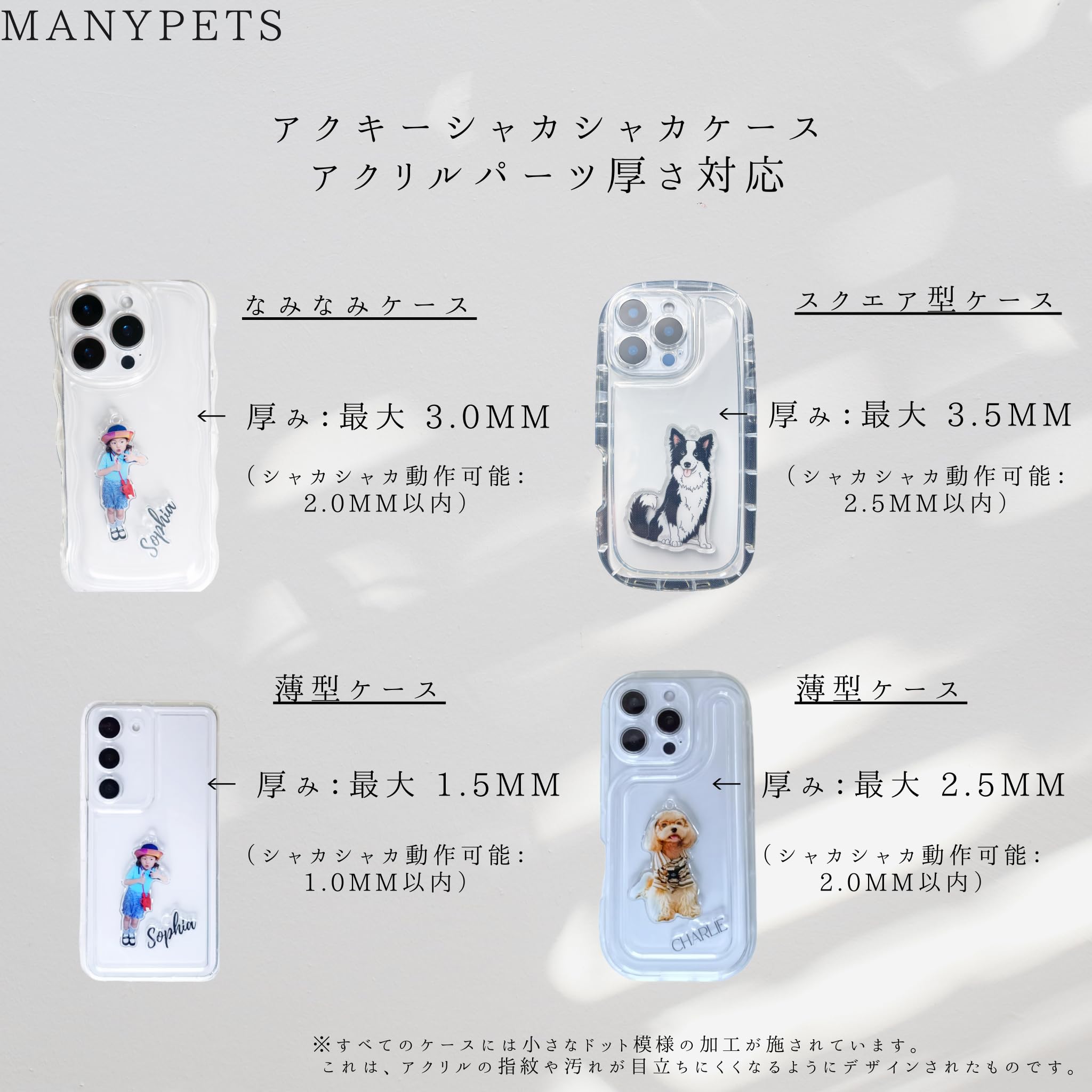 Amazon.co.jp: アクキー入りスマホケース 透明インナーシート付き