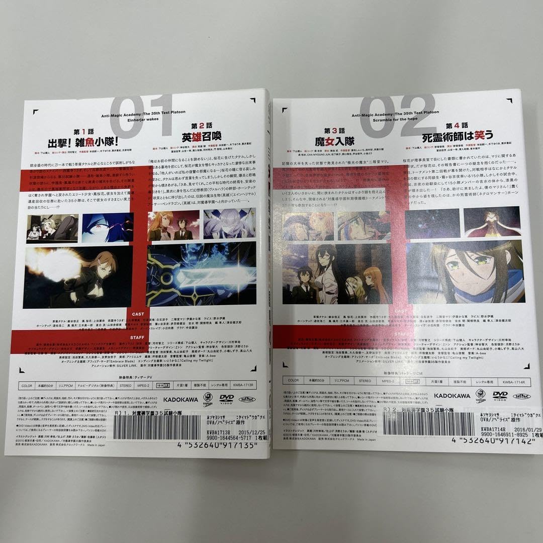 対魔導学園35試験小隊 DVD全巻完結セット Amazon.co.jp: 対魔導学園35試験小隊 DVD 全6巻 全巻セット レンタル