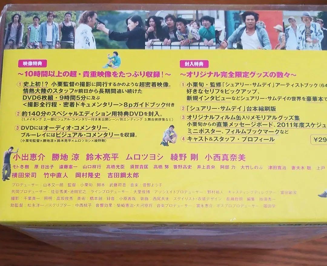 Amazon.co.jp: シュアリーサムデイ DVD&Blu-ray 小栗旬初監督