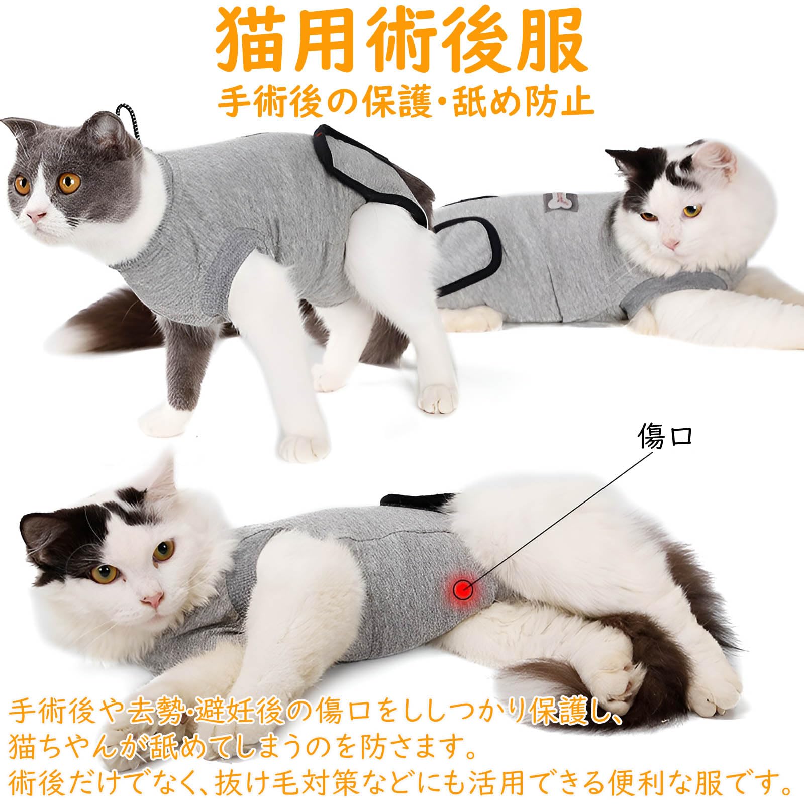 Amazon | HAKONA 猫 術後服 メス オス猫 服 舐め防止 傷口保護