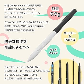 Wacom One 液晶ペンタブレット ワコム、3万円台の14型液タブ「Wacom One 14」 - PC Watch