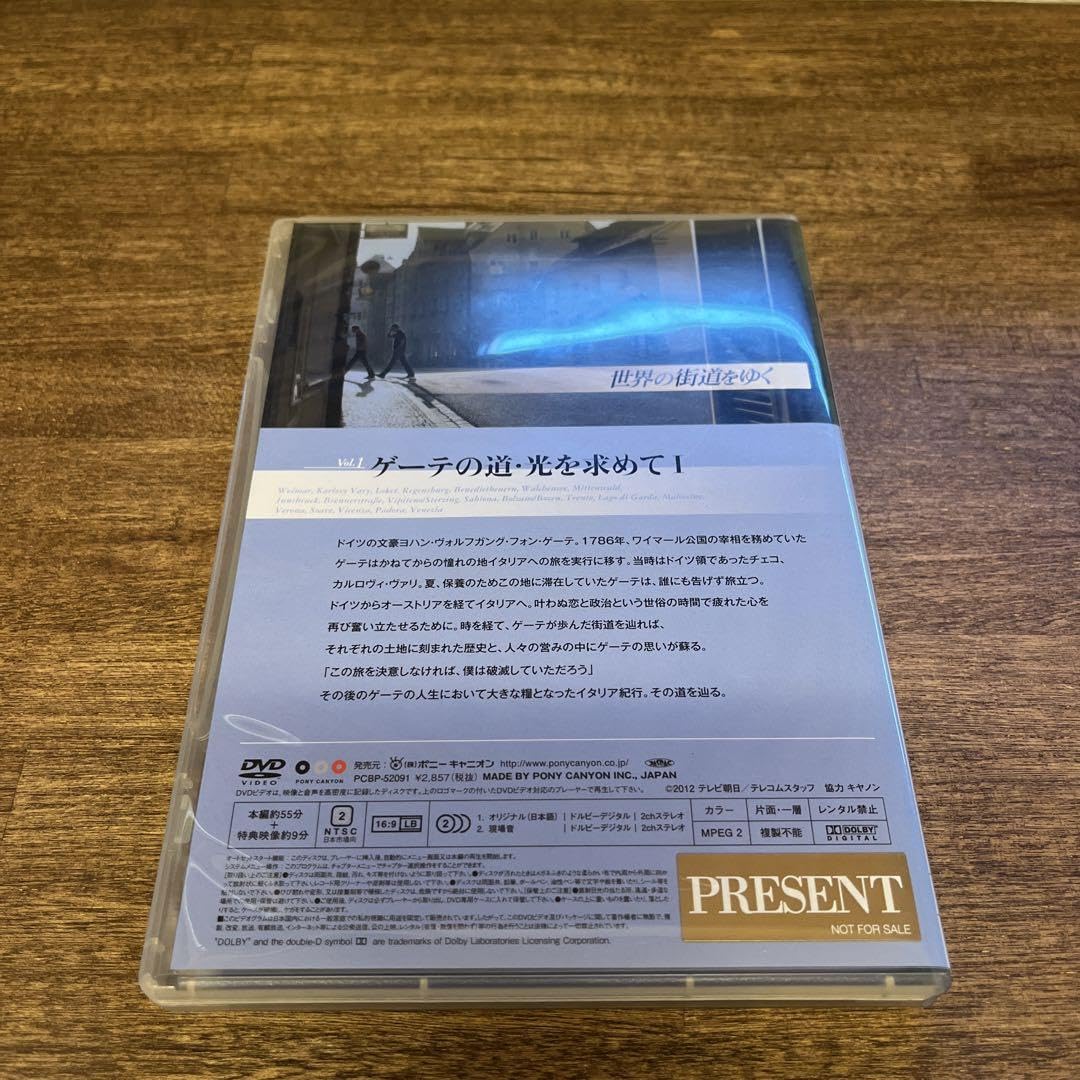 Amazon.co.jp: 世界の街道をゆく DVD 5枚組 : おもちゃ 