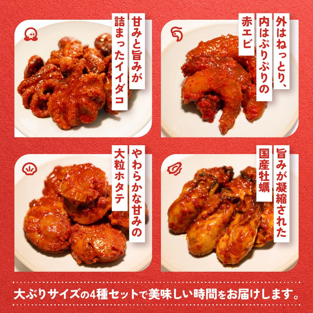 Amazon.co.jp: FZ014 Large Seafood Kimchi Set of 4 Types (Raw Red