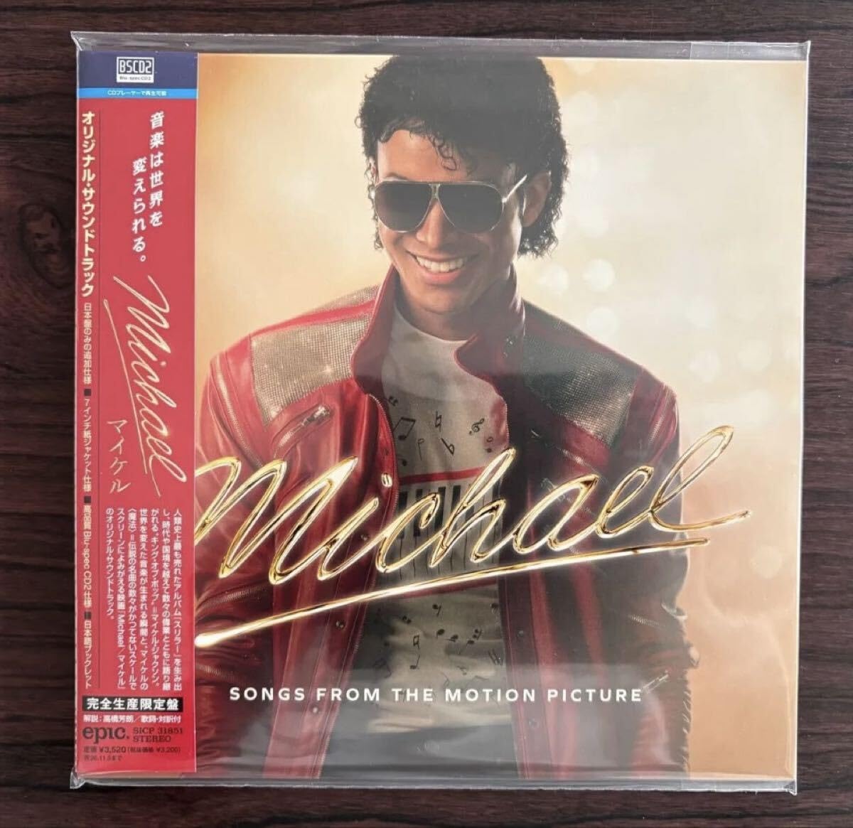 Amazon.co.jp: 映画 『Michael』マイケル・ジャクソン オリジナル