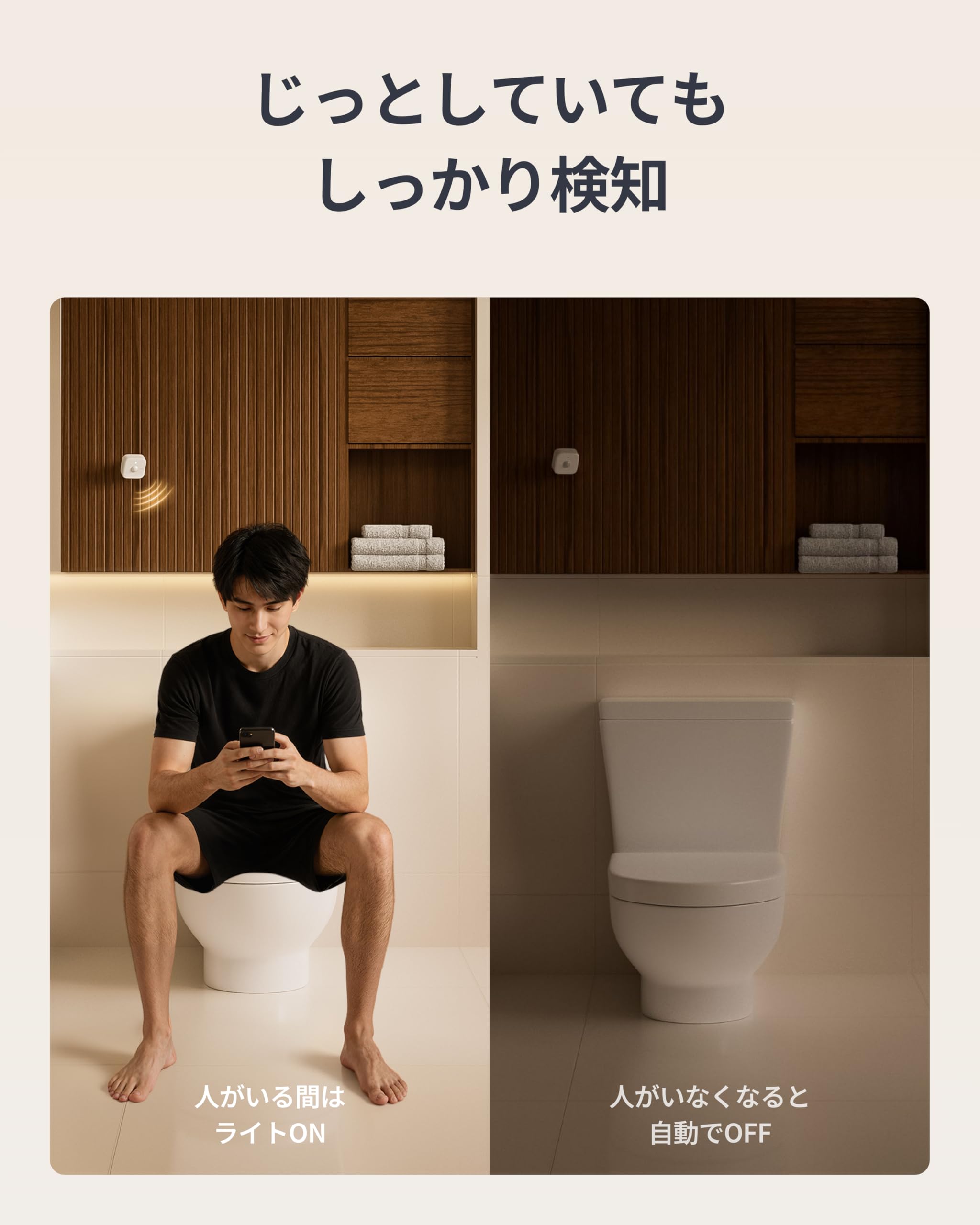 SwitchBot Motion Sensor Pro