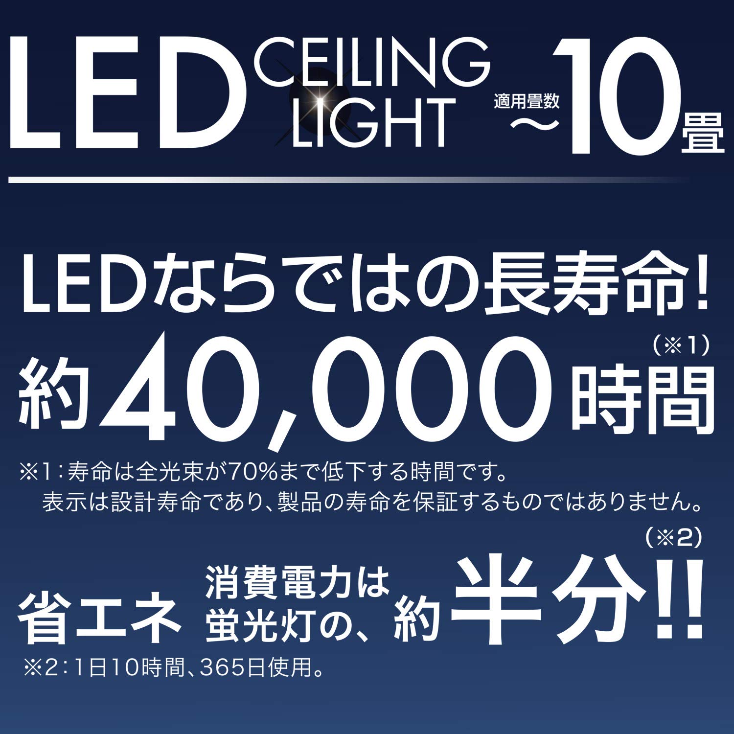 Amazon.co.jp : [東京Deco] LEDシーリングライト ～10畳 10段階 調光