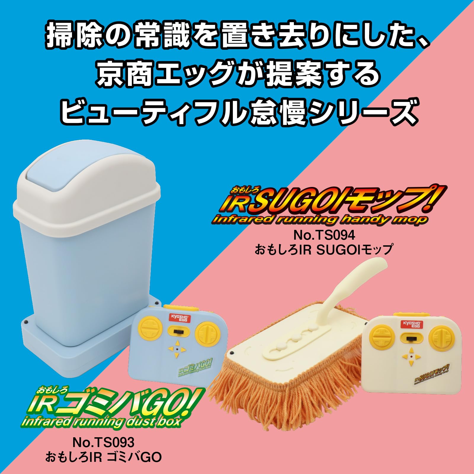 ドナルドモップ　ラジコン　枕　ドローンアミューズメント商品　まとめ売り7セット Amazon.co.jp: キョウショウ エッグ(Kyosho Egg) おもしろIR SUGOI