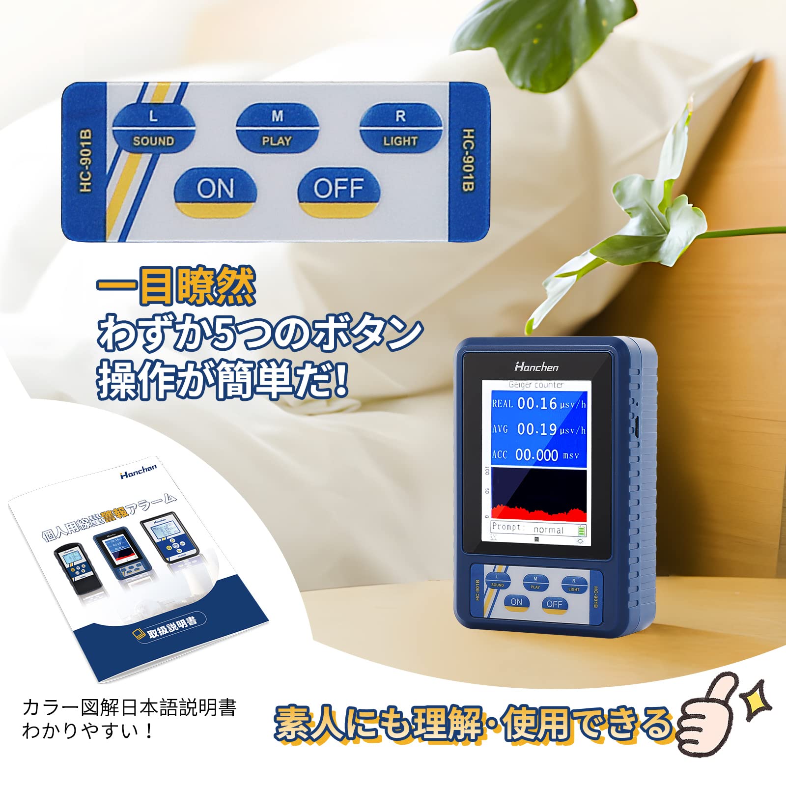 Amazon | Hanchen ガイガーカウンター 放射線測定器 核放射線検出器 