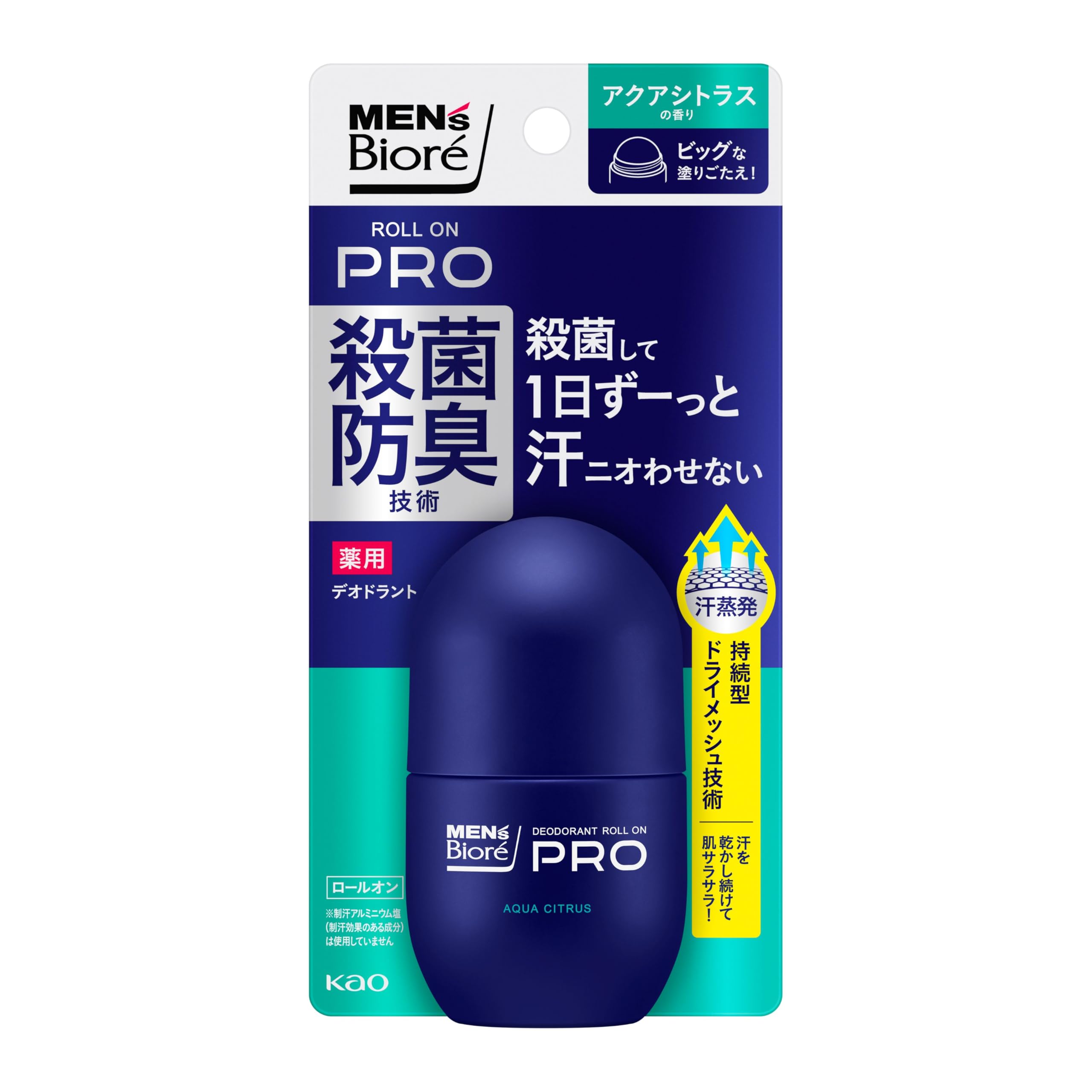 【医薬部外品】メンズビオレ 薬用デオドラント ロールオンＰＲＯ アクアシトラスの香り 55ml ワキ用 直ヌリ 制汗剤