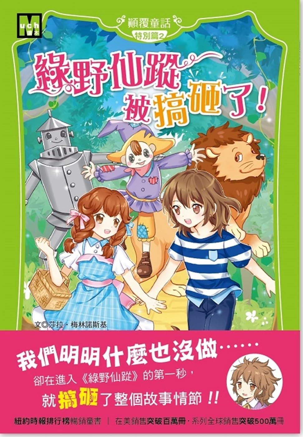 Buy Whatever After Special Edition 2 Abby in Oz Book Online at Low