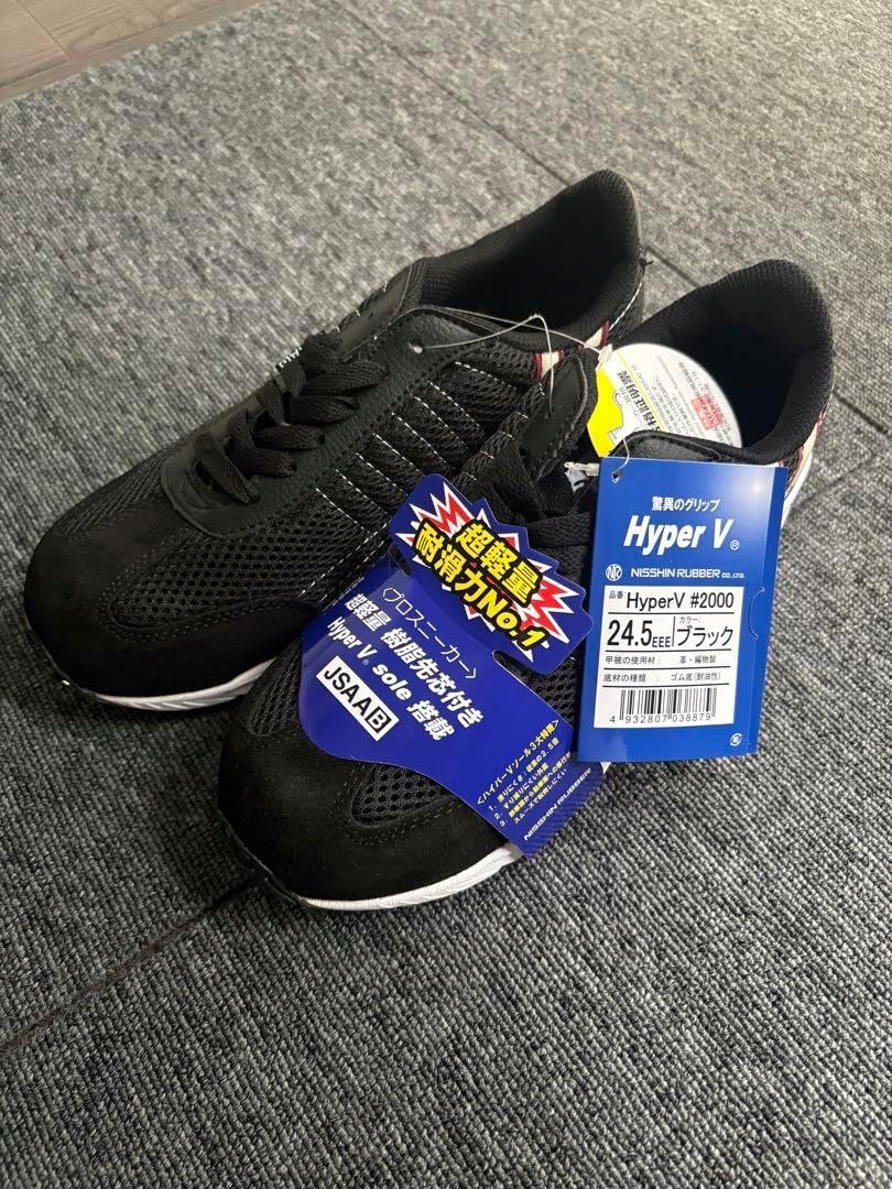Hyper V 2000 安全靴 24.5cm ブラック