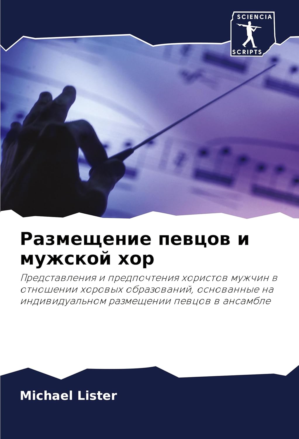 Размещение певцов и мужской хор: Predstawleniq i predpochteniq horistow muzhchin w otnoshenii horowyh obrazowanij, osnowannye na indiwidual'nom razmeschenii pewcow w ansamble