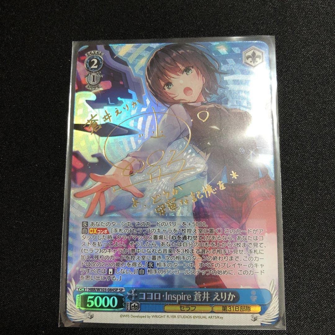 Amazon.co.jp: ヴァイス ヘブバン ココロInspire 蒼井 えりか SP 